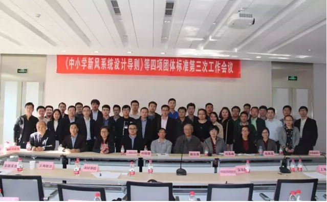 UCHEER友好甲醛凈化器參與制定《中小學新風凈化系統(tǒng)設計導則》