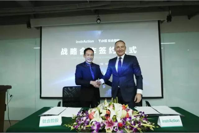 友好凈控母公司鈦合集團與德國公司“instrAction”公司簽署戰(zhàn)略合作協(xié)議